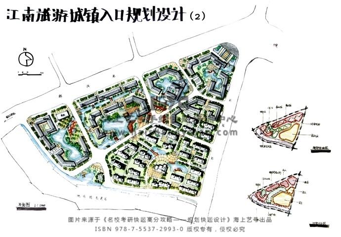 同济大学考研快题真题浅析江南旅游城镇入口规划设计