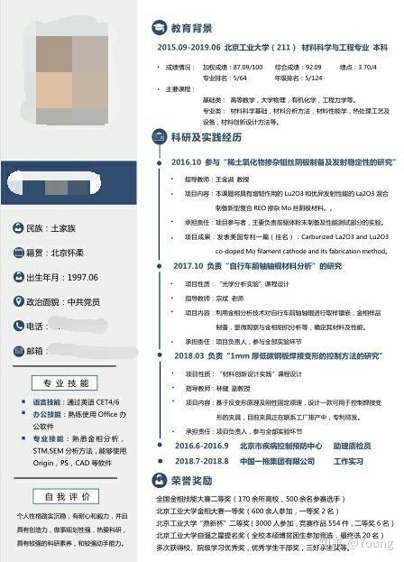 材料专业·保研日记——一个保研边缘生一波n折的保研经历