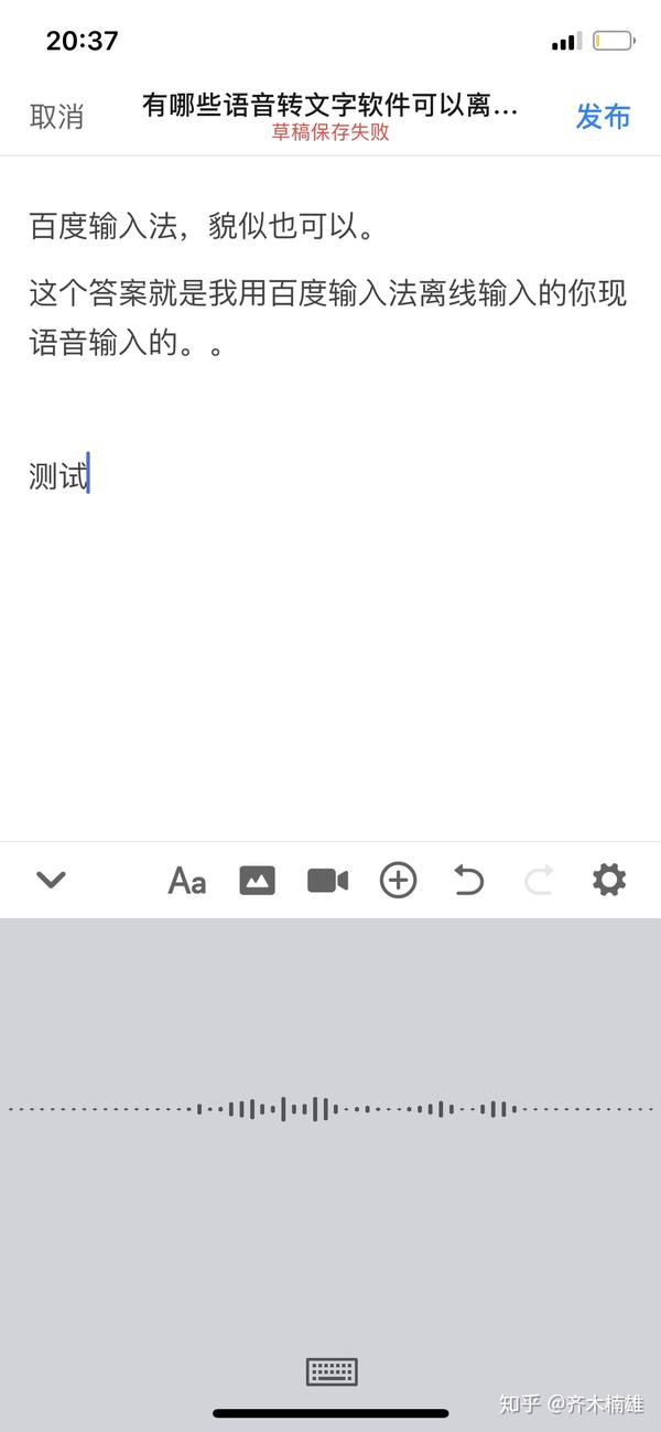 有哪些语音转文字软件可以离线使用?