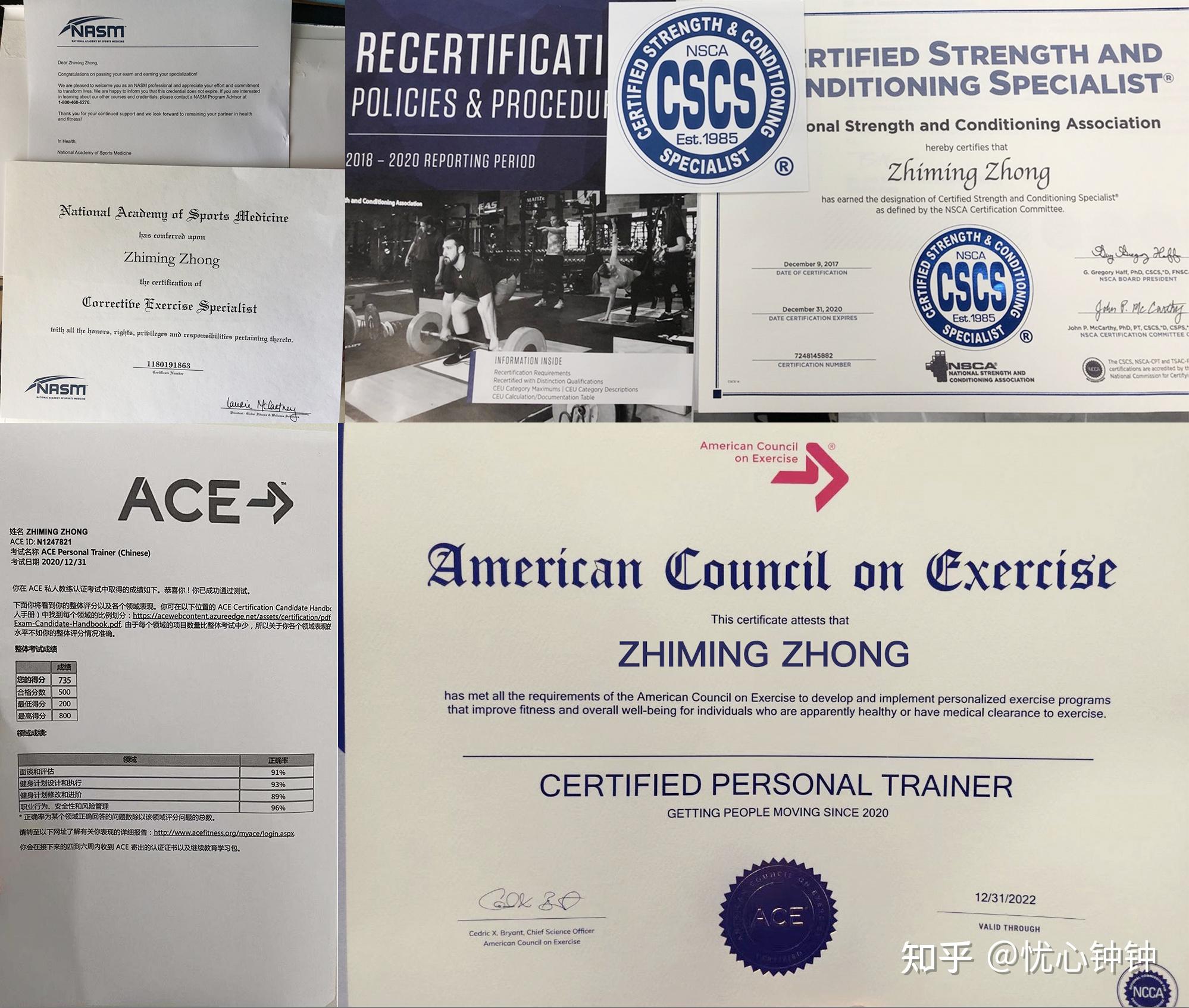 健身国际四大私人教练认证ace ,nsca ,acsm ,nasm区别是什么?