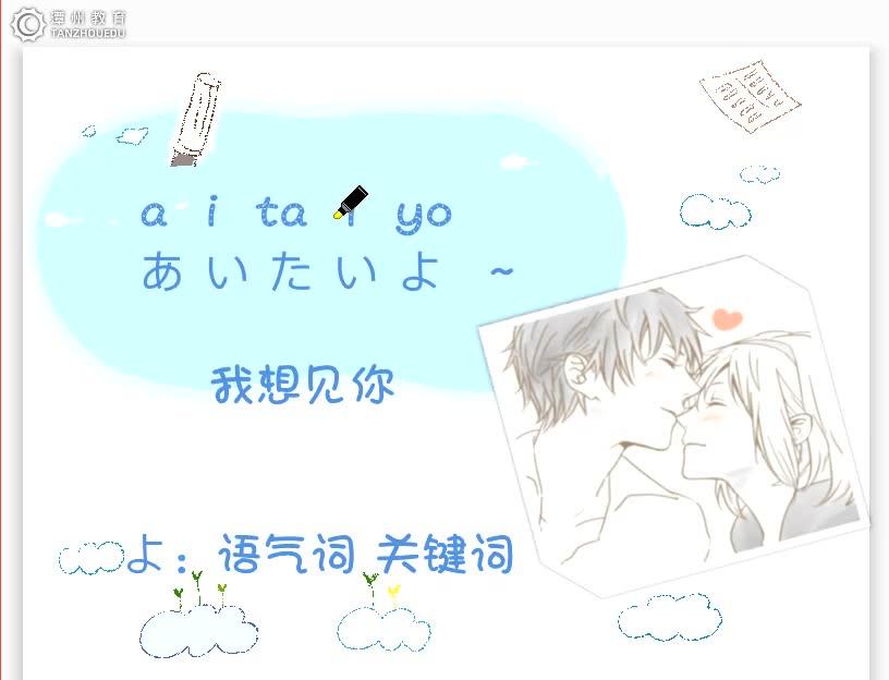 我想你了,用日语怎么说呀?