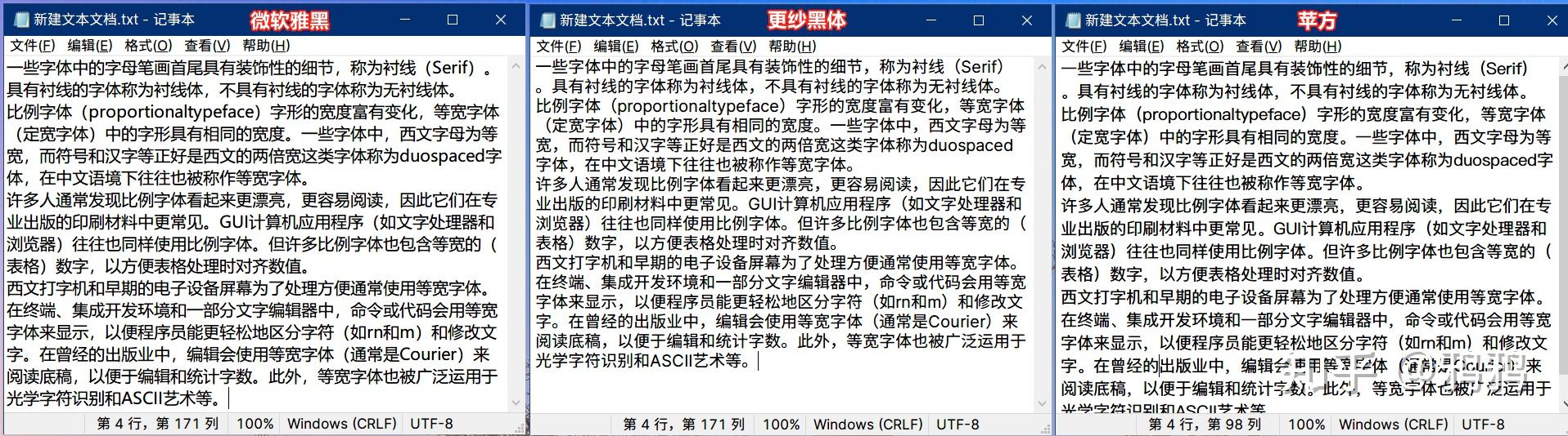 微软雅黑去死windowschrome换字体后重获新生
