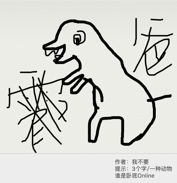 有美术功底玩你画我猜是怎样的一种体验