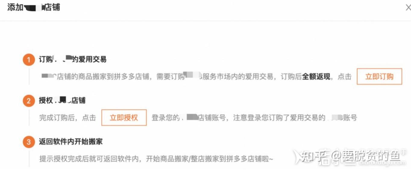 分享3款拼多多一键搬家上货软件使用教程