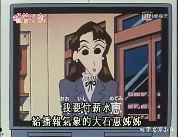 《蜡笔小新》中提到的明星有哪些?