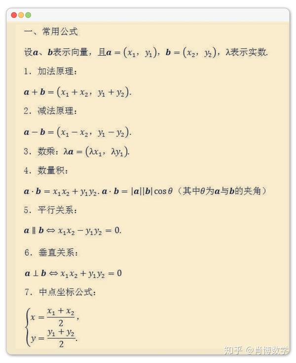 高中数学公式大全_高考常用公式汇总(名师总结)