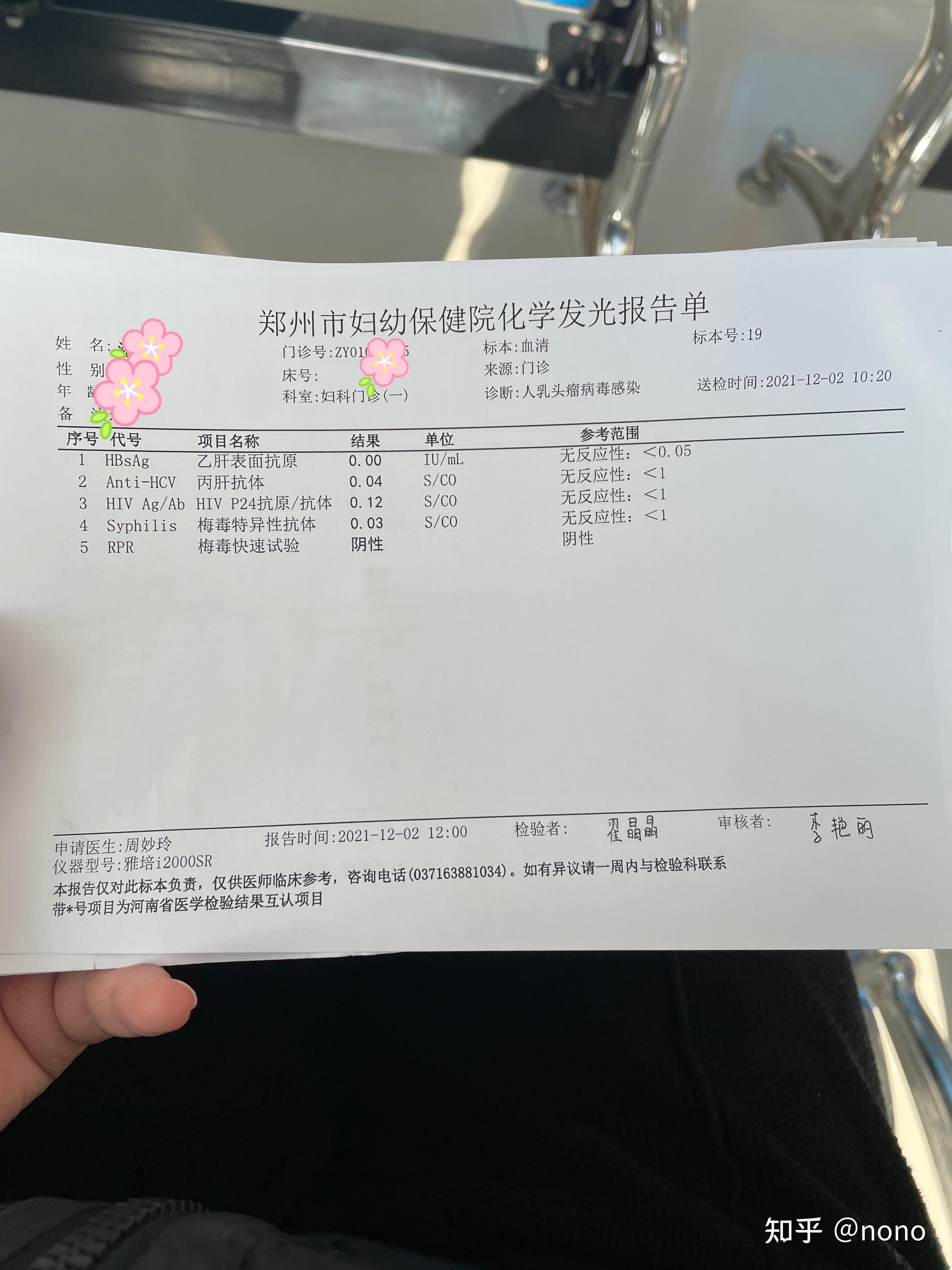 得了什么病,她说先抽血和验分泌物,有炎症的话要先治疗炎症再去做活检