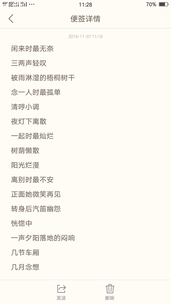 想写首诗给女朋友,求人才赏赐?