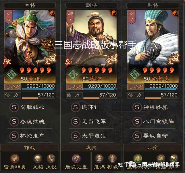 三国志战略版pk赛季官渡之战s4s11主流阵容天梯表t0队排行以及武将