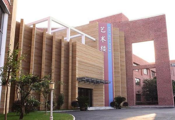 经发展壮大,1998年改为绍兴艺术学校,成为浙江省中等艺术教育的一个