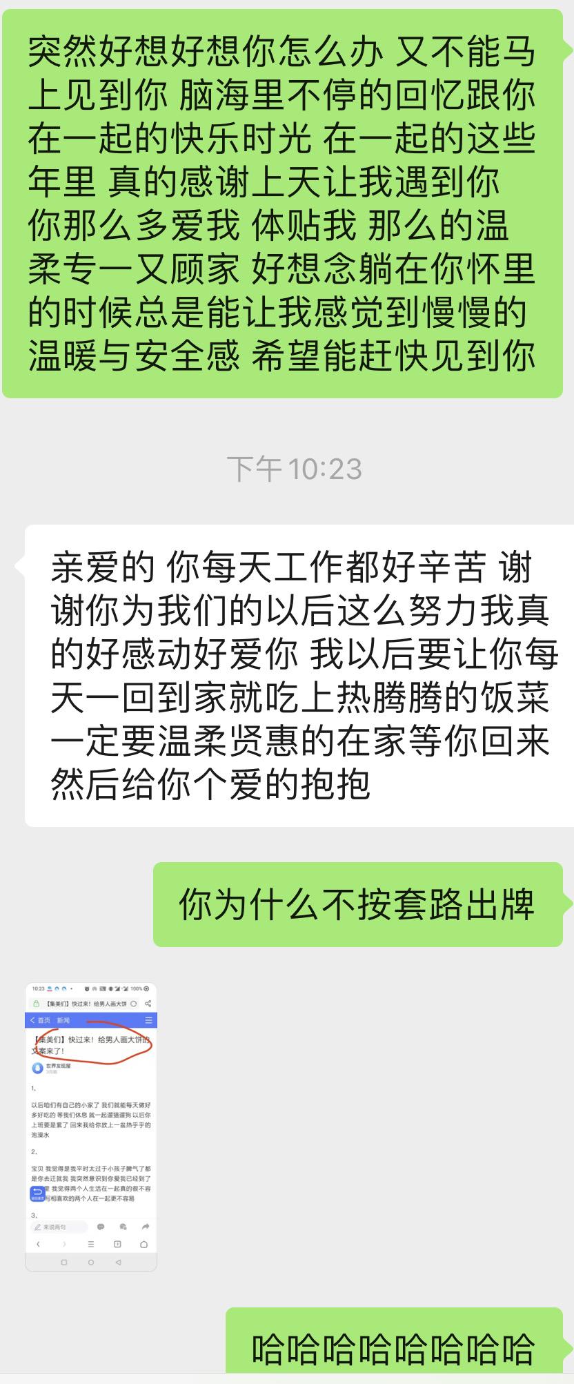 给男人画大饼的文案合集