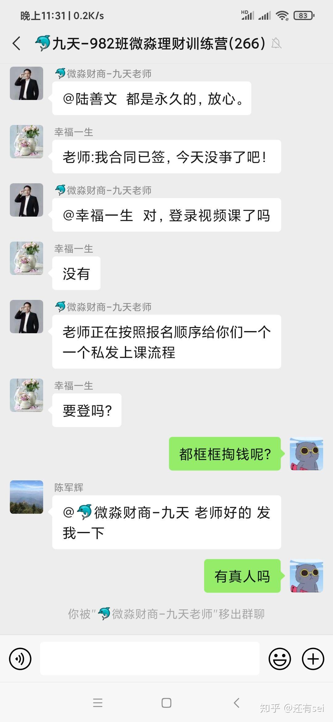 这是微淼商学院