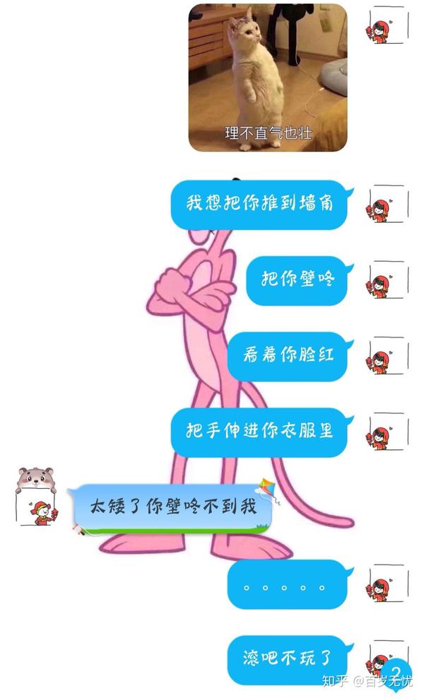 怎么调戏男朋友?