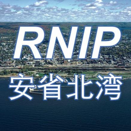 2022年rnip社区政策解析五安省北湾northbay