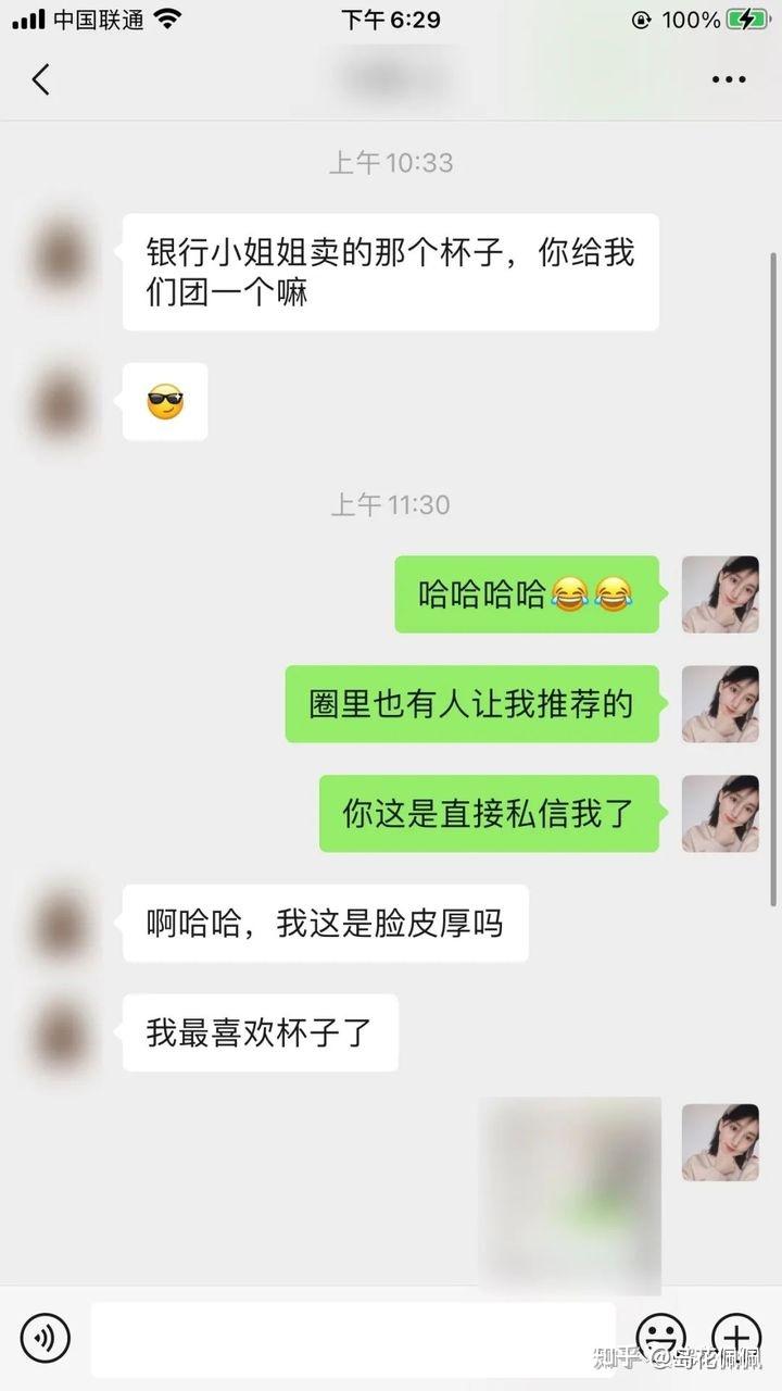 怎么做好微商?-第42张图片-90博客网 怎么做好微商?-第42张图片-90博客网