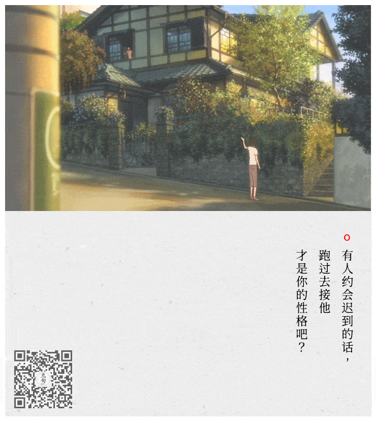 细田守作品《穿越时空的少女》经典台词-公众号:电影台词精选