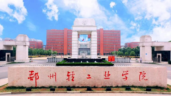 河南科技大学