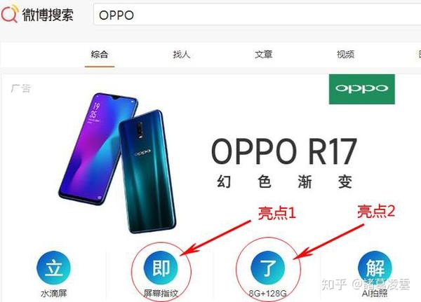 oppor17配置参数,oppor17跑分 oppor17参数全公布如此给力价格或突破3500