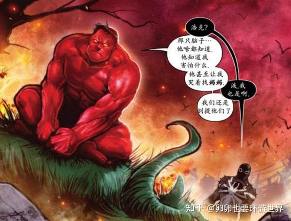 女红浩克(red she-hulk)