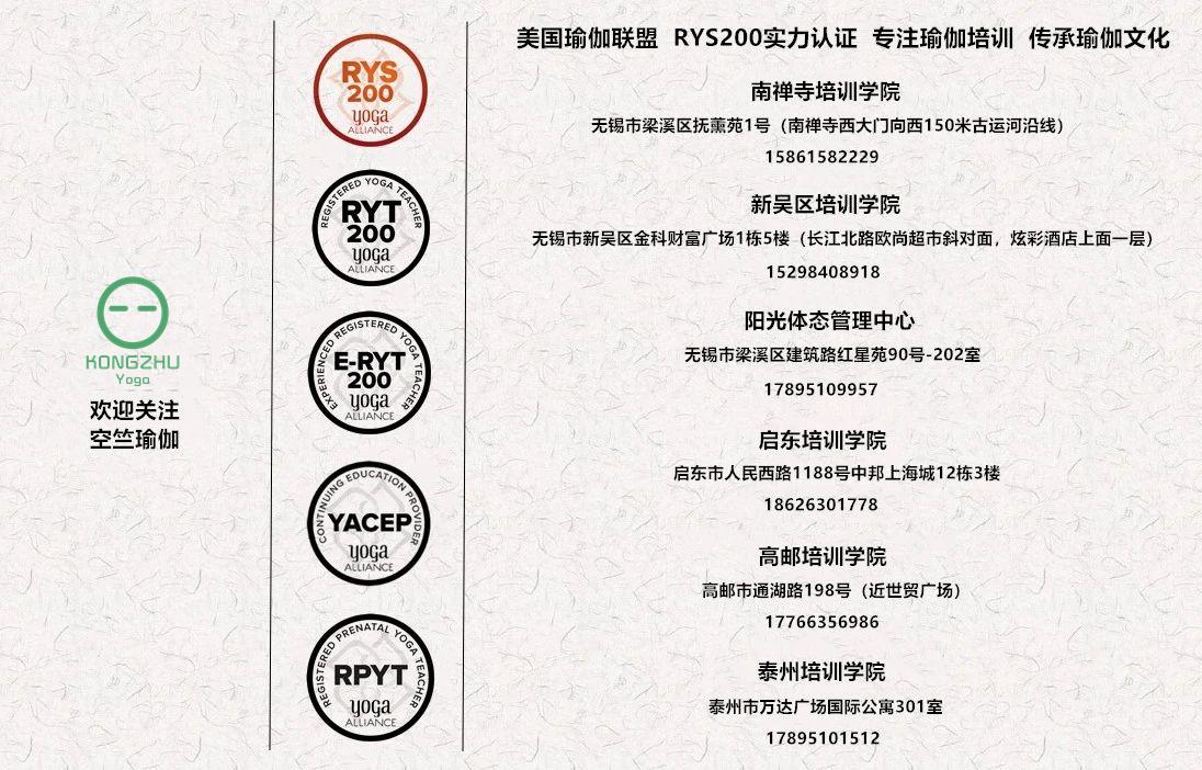 瑜伽教练培训美国瑜伽联盟ryt200培训课程全面升级2021年全国预售通道