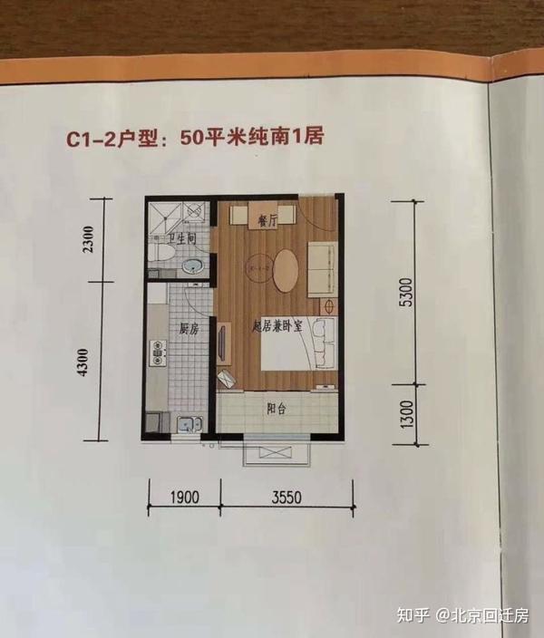 丰台分钟寺回迁安置:钟富家园小区