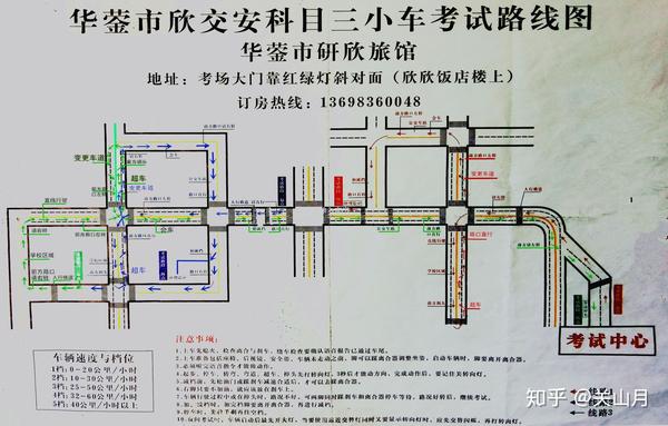 华蓥科目三考试操作要领