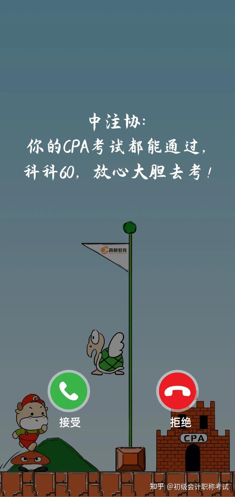 当2021年cpa考试延期这些考生