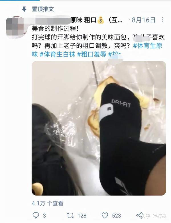 男体育生穿过的臭袜子,在推特上怎么成了抢手货?