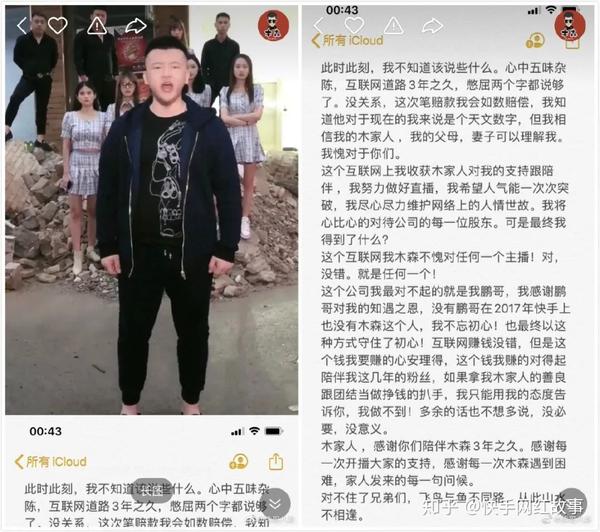 百万网红女主播卖假货当场被抓,公司内部股东压榨木森