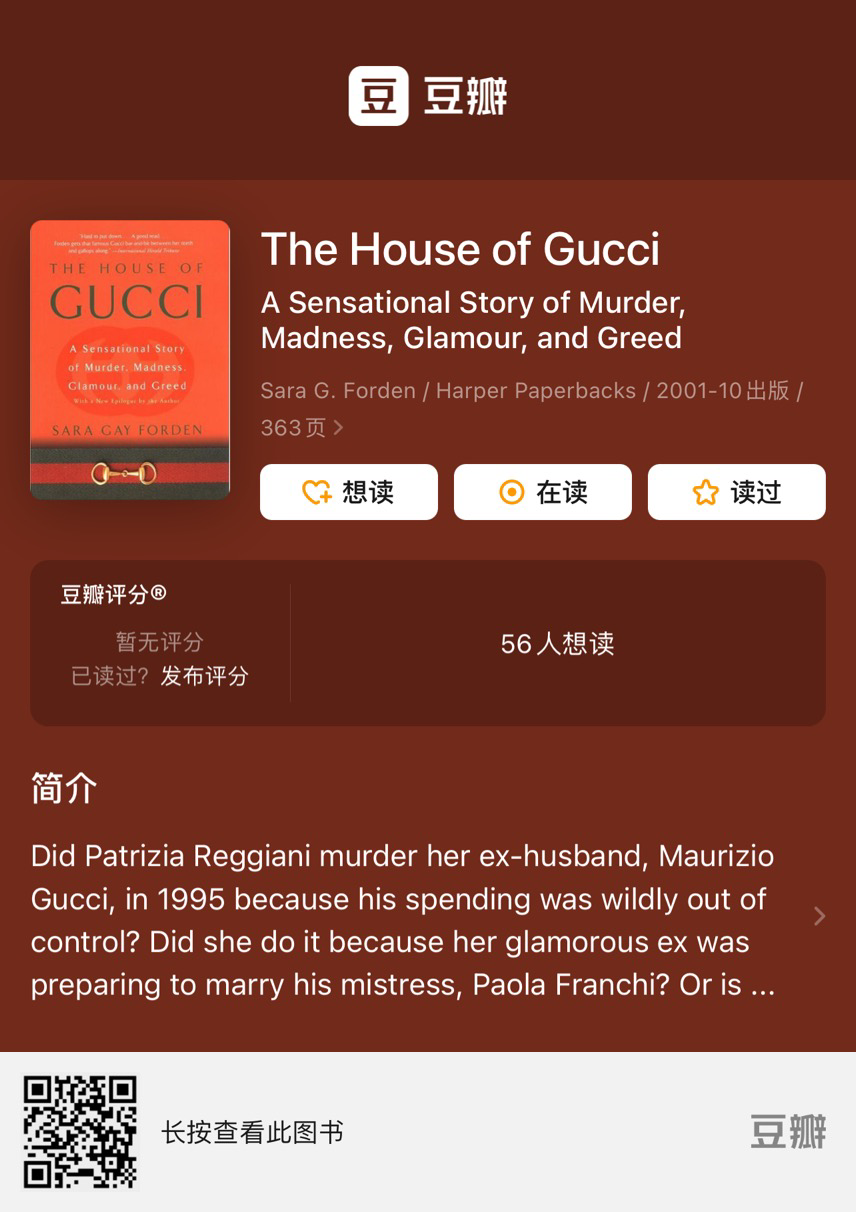 如何评价电影古驰家族houseofgucci