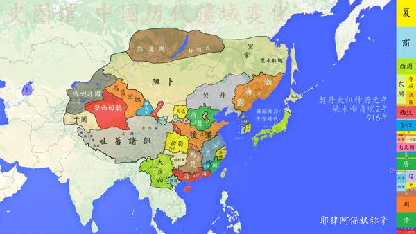 【史图馆】中国历代疆域变化40 五代迭起 十国纷乱