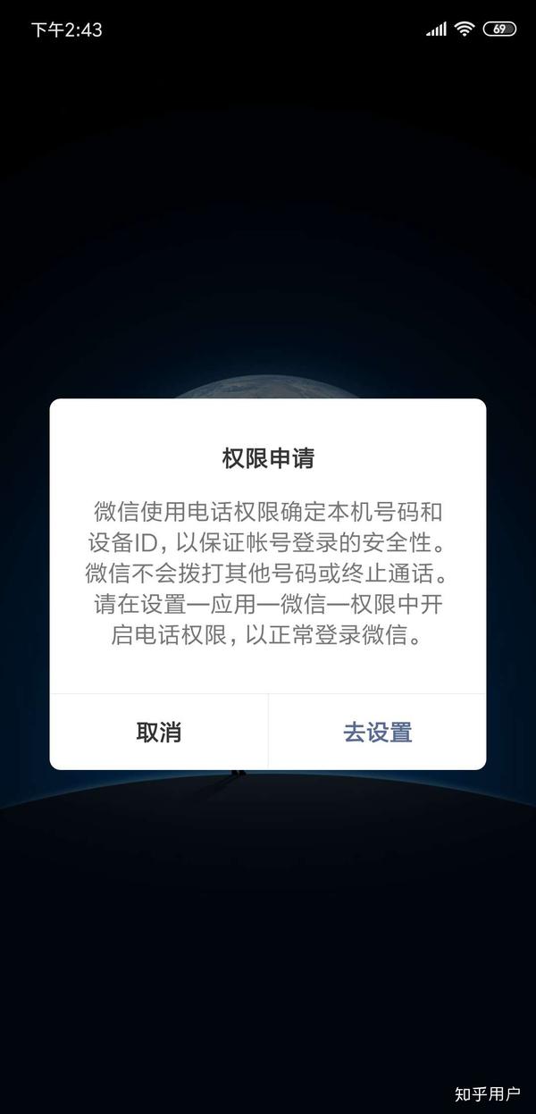 选择取消就退出