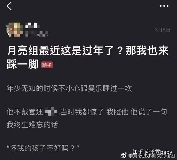 这个月亮小组是 豆瓣的一个私密组,他们" 代表月亮消灭居心不良的乐