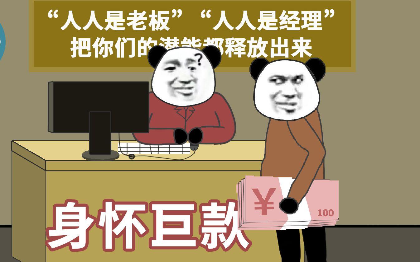 沙雕动画用得好,你也能在b站迅速涨粉