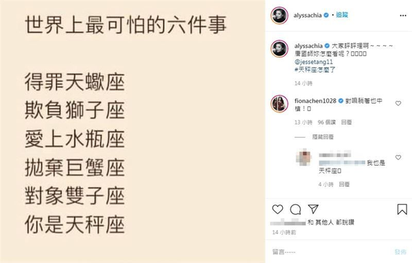 天秤座崩溃了唐绮阳:人类瑕疵品
