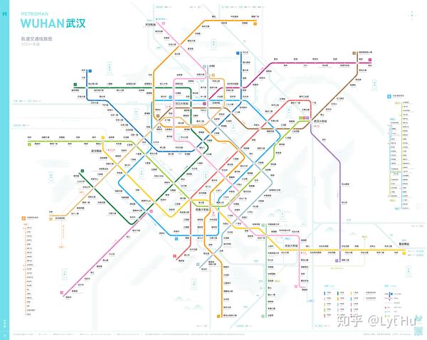 武汉轨道交通图 2020 / 2025