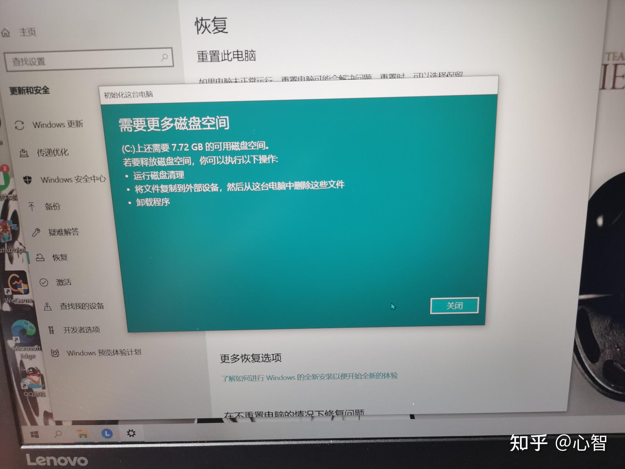 想把电脑恢复出厂设置显示需要更多磁盘空间怎么搞我已经磁盘清理过了