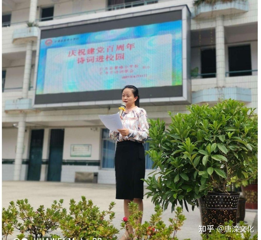 庆祝建党百年诗词进校园活动在仁寿鳌峰小学举行