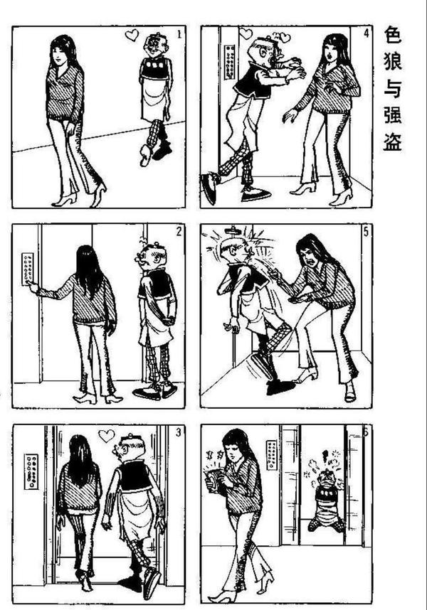 漫画《老夫子》里有什么细思极恐的细节?