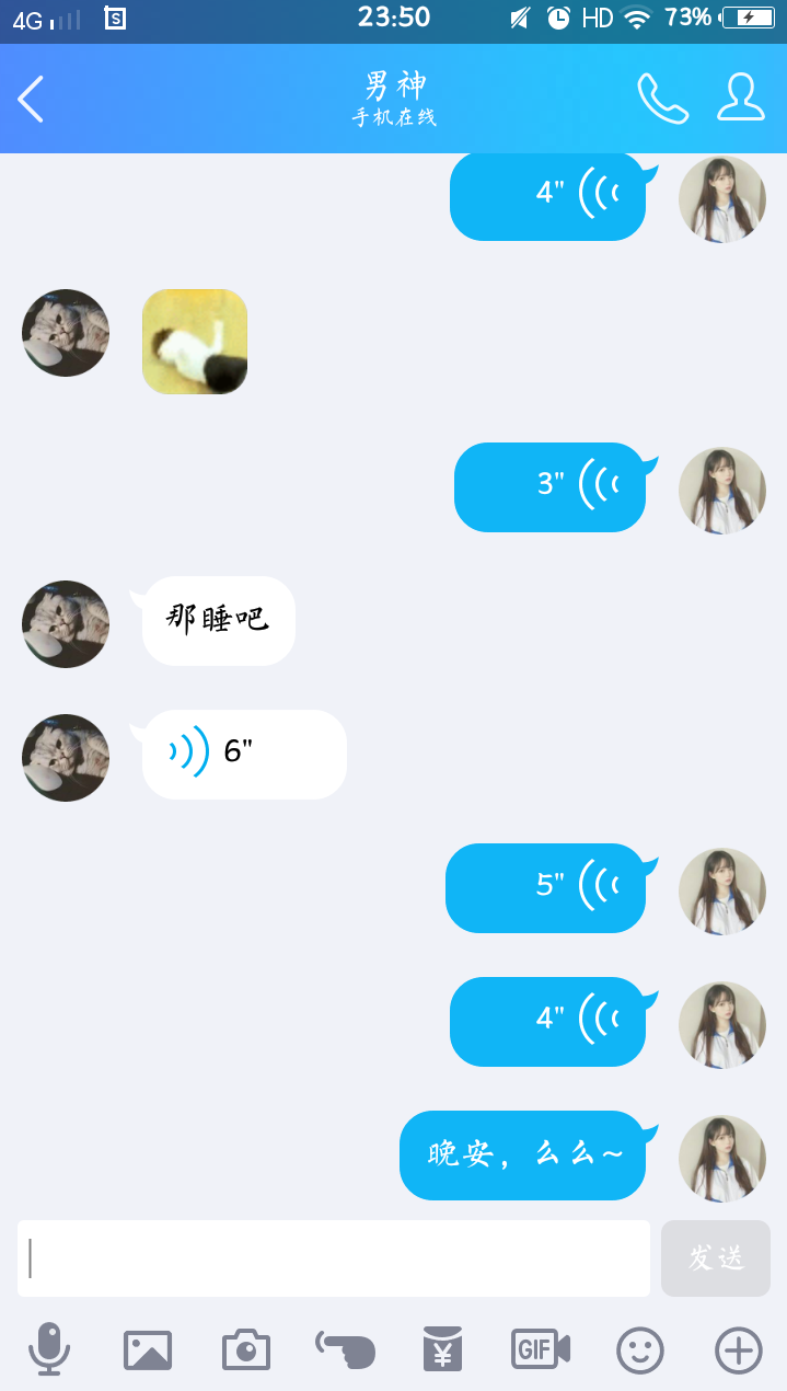 这条六秒的语音里,包含一句带有磁性温柔低沉的晚安,还有一个大大的