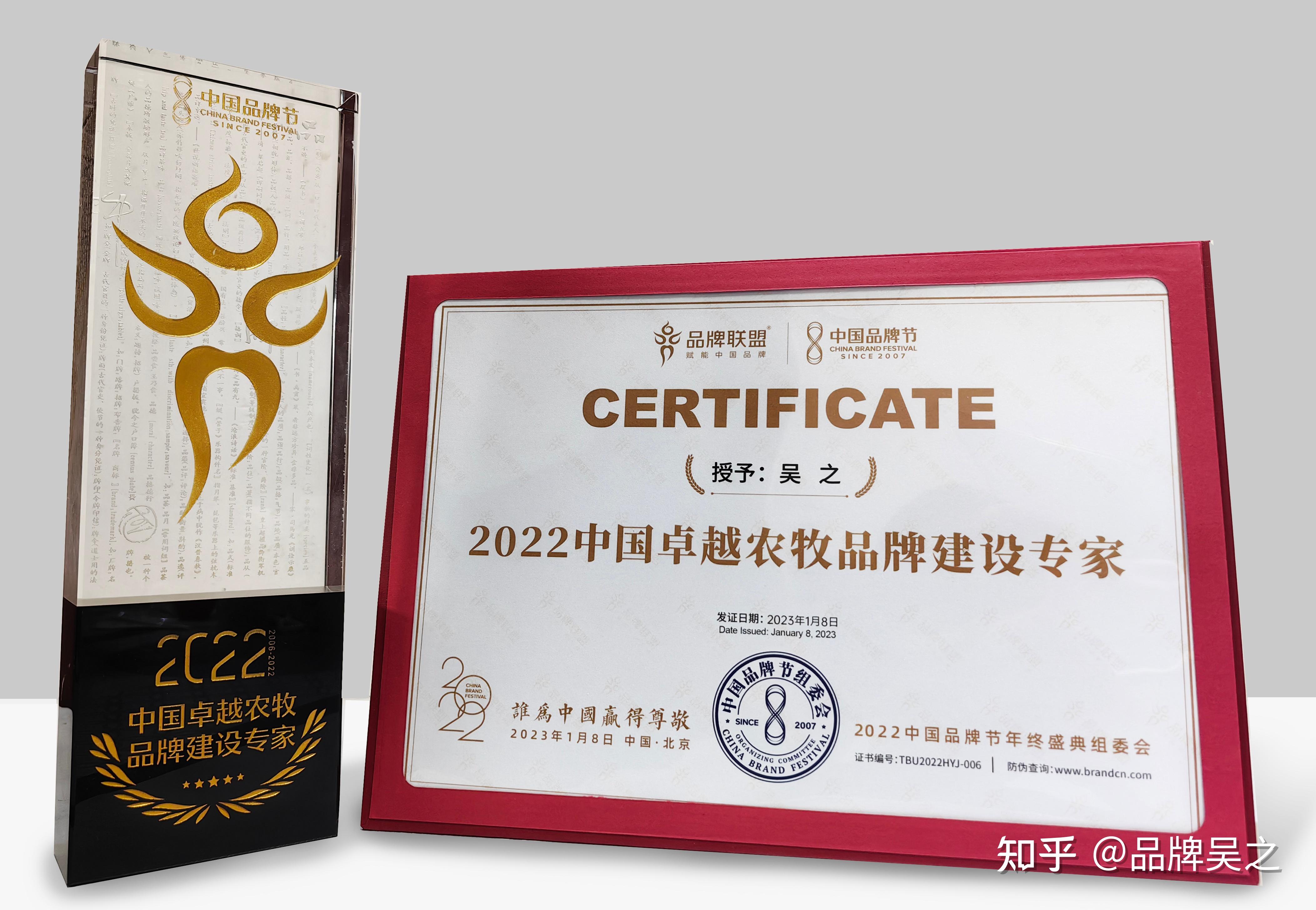 吴之荣获2022食操行业年度影响力营销人物奖