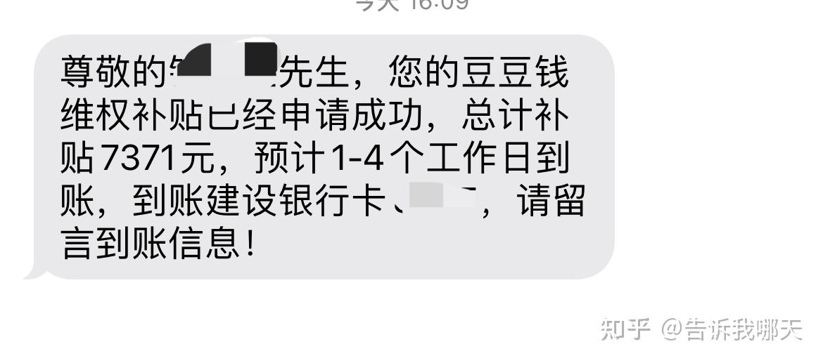 豆豆钱卡卡贷怎么维权退息