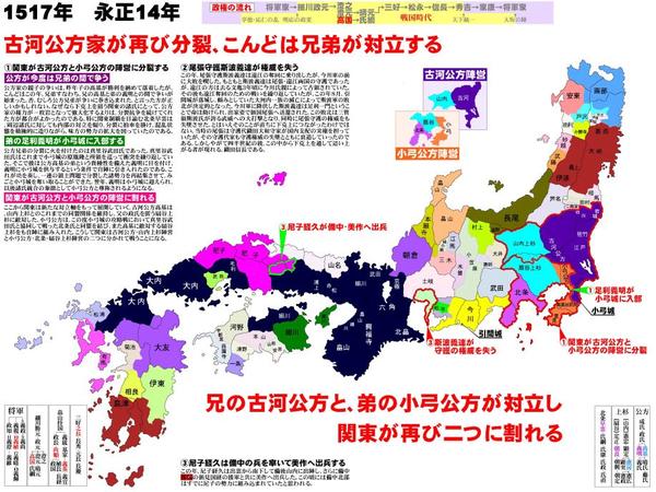 【地图】日本战国时代势力地图集