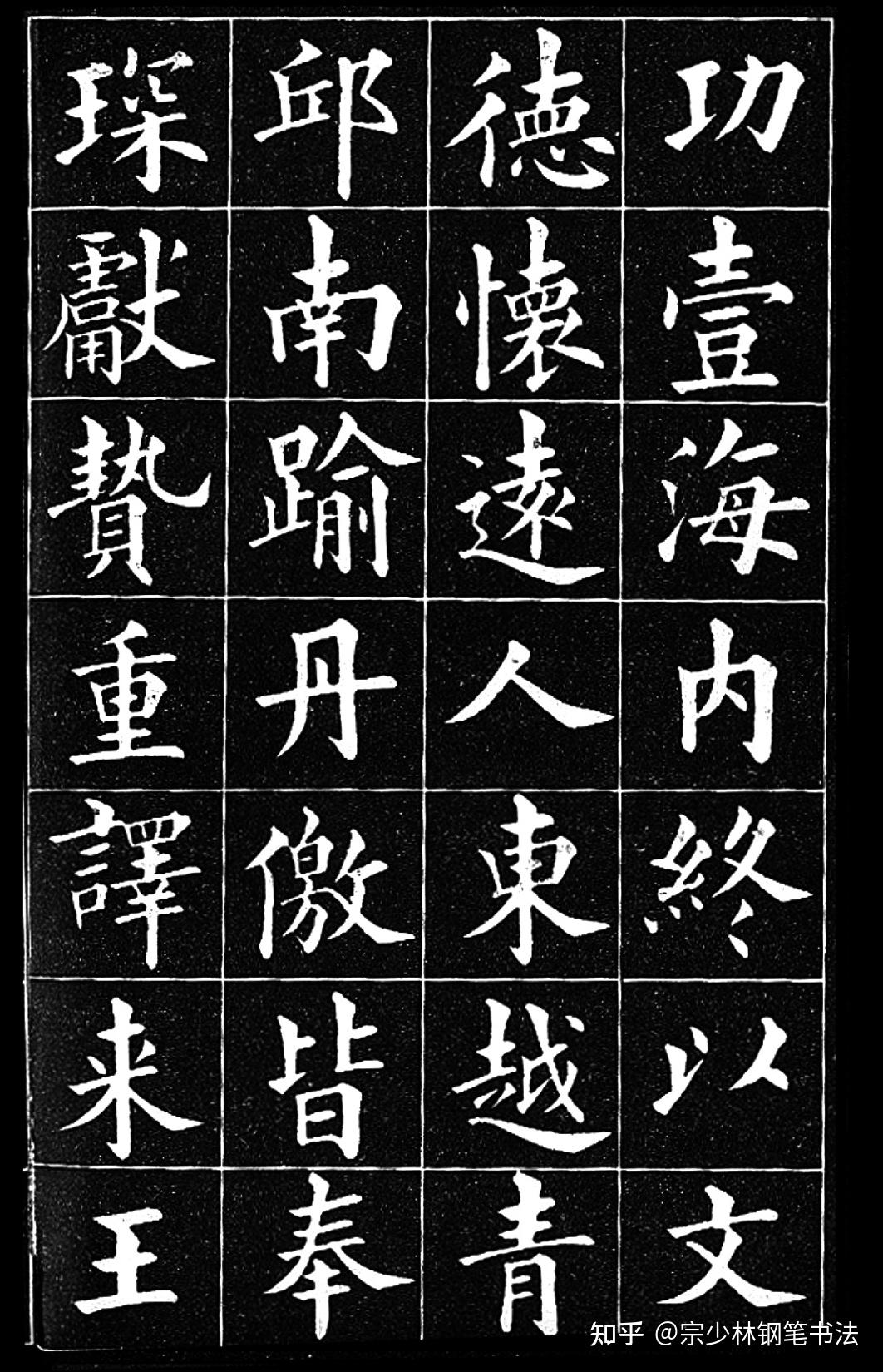 欧阳询九成宫是黄自元最佳临本一代字圣惊艳后世几百年
