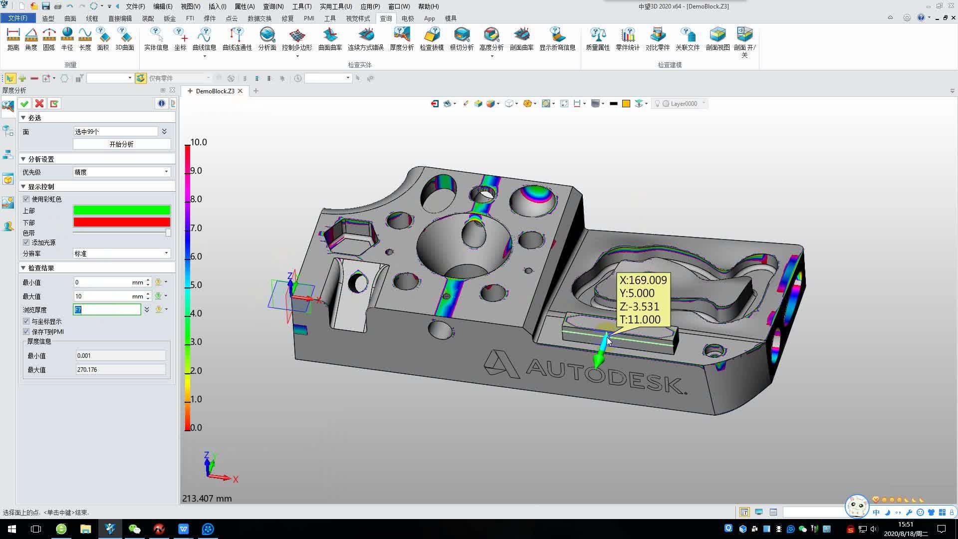 中望3d2021容差建模缝合拉伸简化