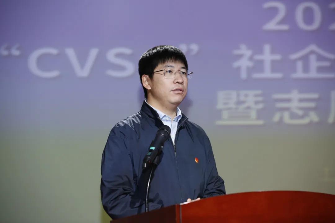 2020年朝阳共青团cvsc社企融合志愿服务创投项目培训志