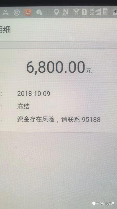 鬼故事之十二再遇支付宝