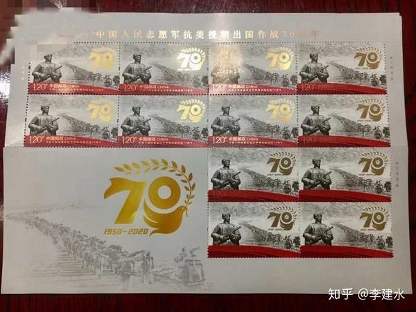 撞图:志愿军抗美援朝70周年纪念邮票和纪念币几乎同设计!
