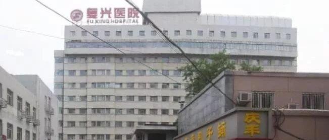 北京已发现41起聚集性病例:复兴医院9人感染,5人为医护人员