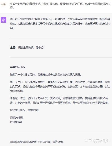 10 个 ChatGPT 提示如何编写有效的个性化电子邮件 知乎